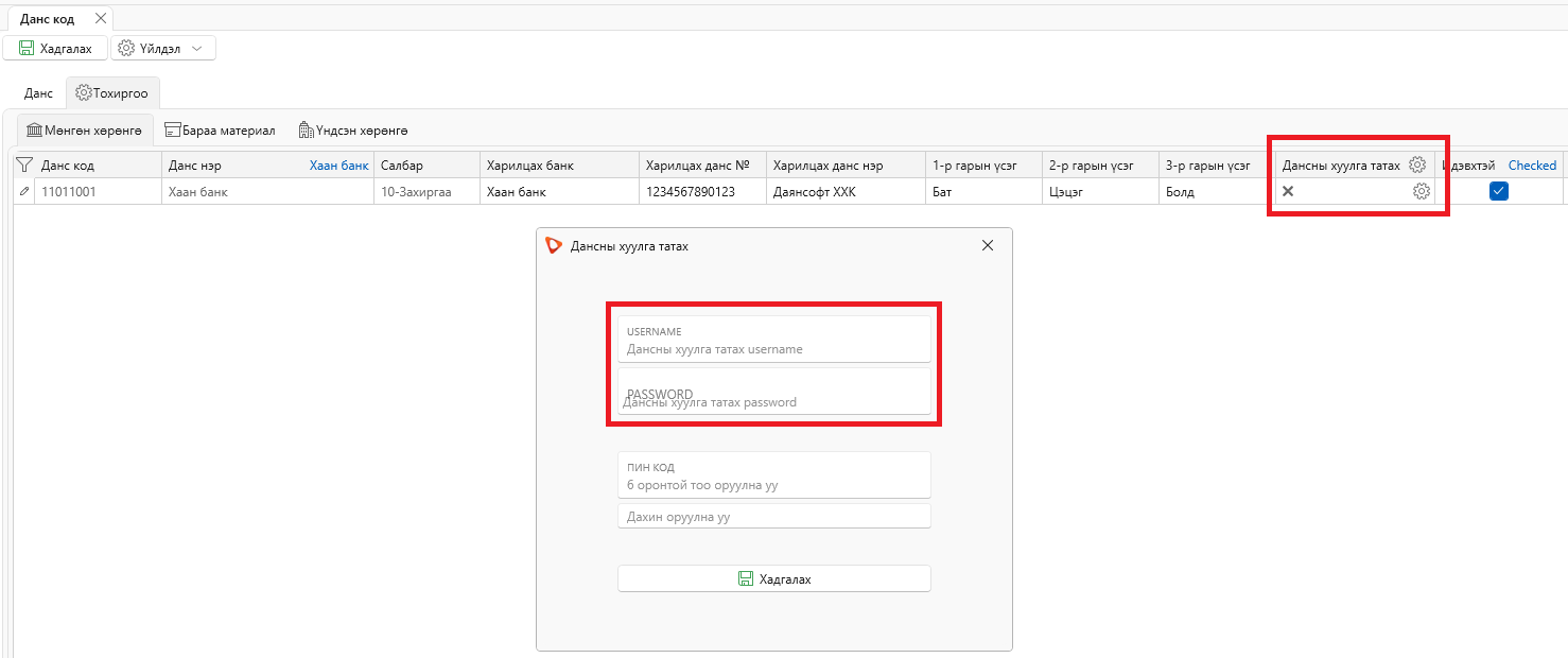 ConfigurePINCorporateGateway ConfigurePINCorporateGateway