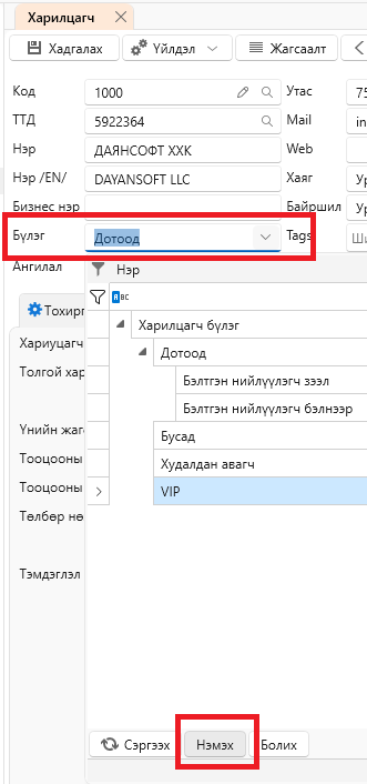CustomerGroup CustomerGroup