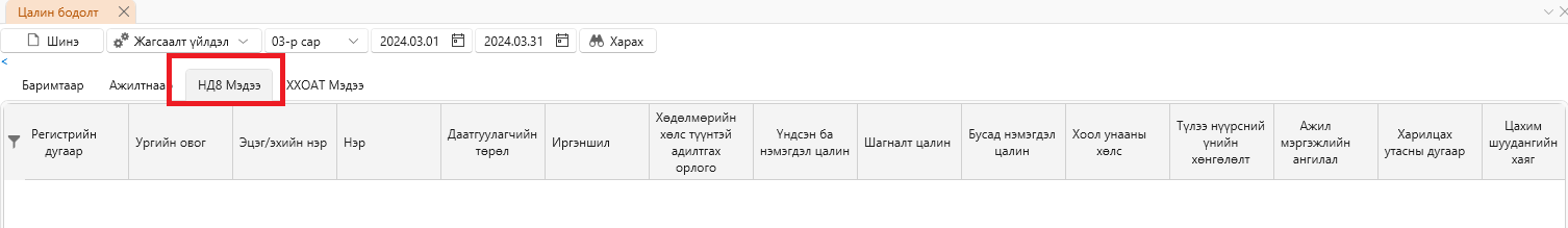 ExportND8 ExportND8
