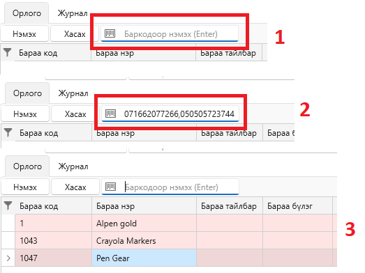 InsertByMultiBarcodes InsertByMultiBarcodes