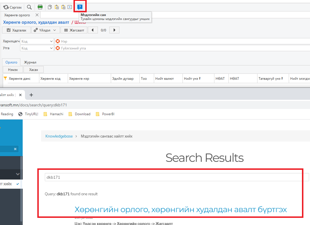 Knowledgebase Knowledgebase