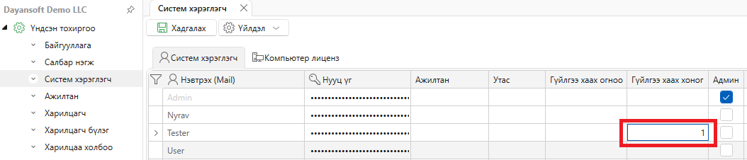 LockUserByDay LockUserByDay
