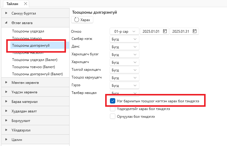 MergeDetailReport MergeDetailReport