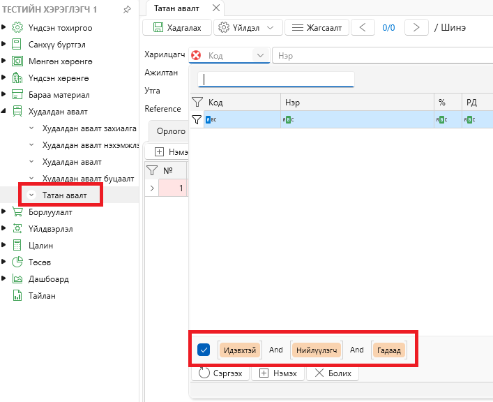 PurchaseCustomCustomerFilter PurchaseCustomCustomerFilter