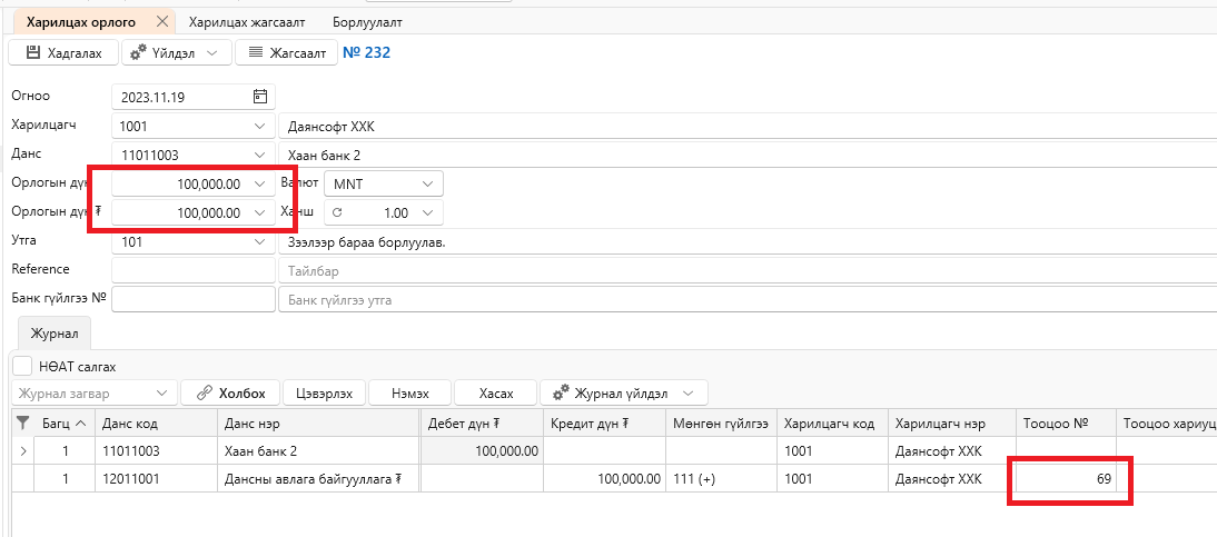SalesListRec1-3 SalesListRec1-3