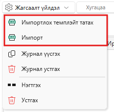 Inport