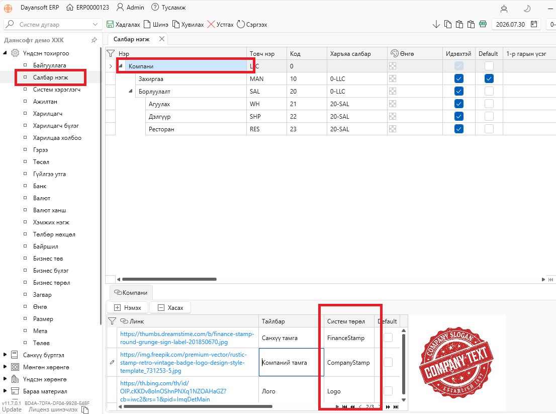 CompanyDepartmentLinkConfiguration
