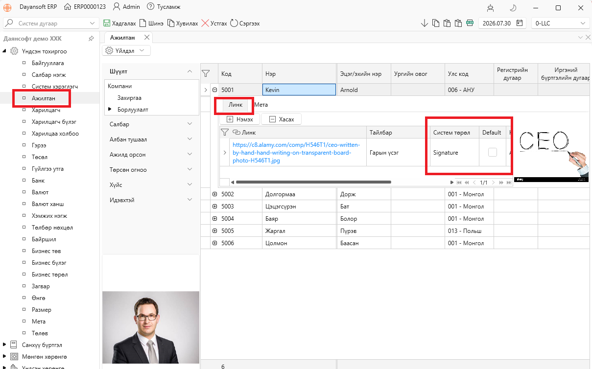 CompanyEmployeeSignatureLinkConfiguration