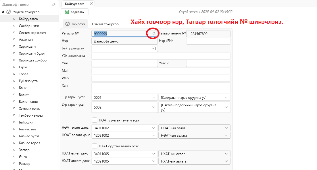 CompanyInfo CompanyInfo