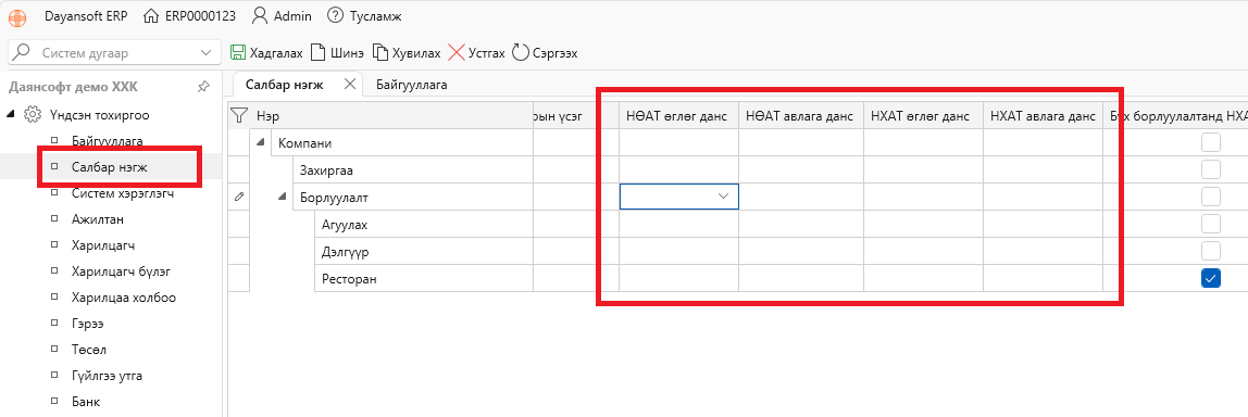 CompanyVatCityTaxDepartmentConfiguration