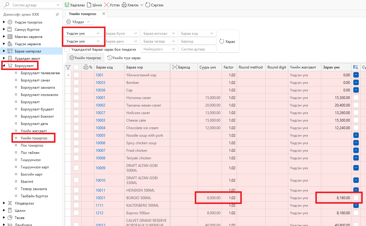 AddCityTaxPrice2