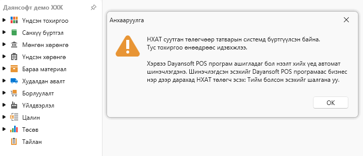 ERPCompanyCityPayerChecked ERPCompanyCityPayerChecked