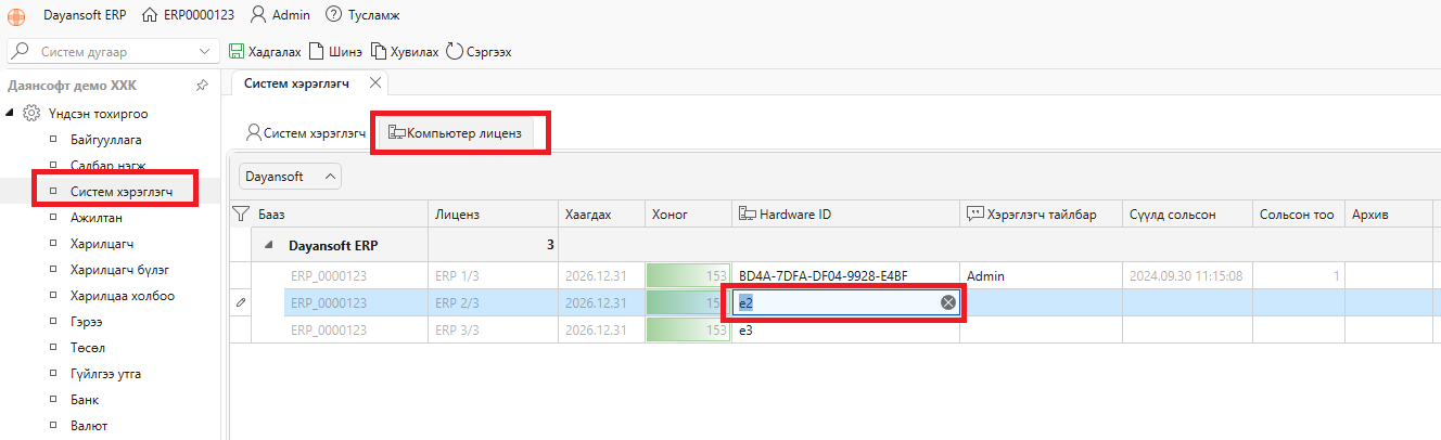 UserLicenses UserLicenses