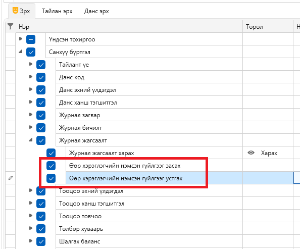 UserPermissionOtherLedge UserPermissionOtherLedge