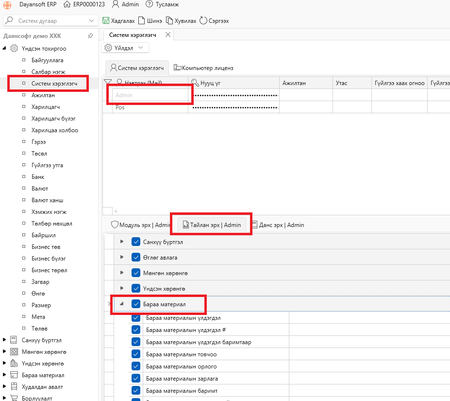 UserPermissionViewReport UserPermissionViewReport