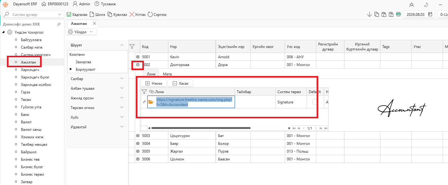 EmployeeFileLink
