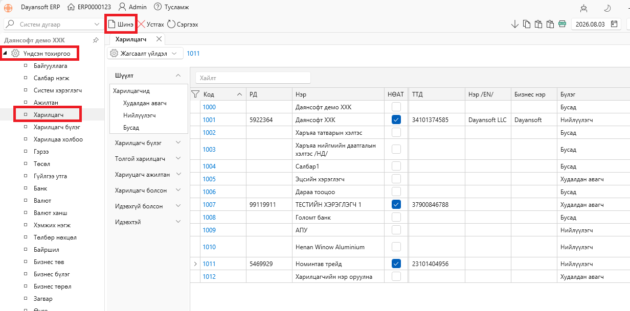 CustomerList