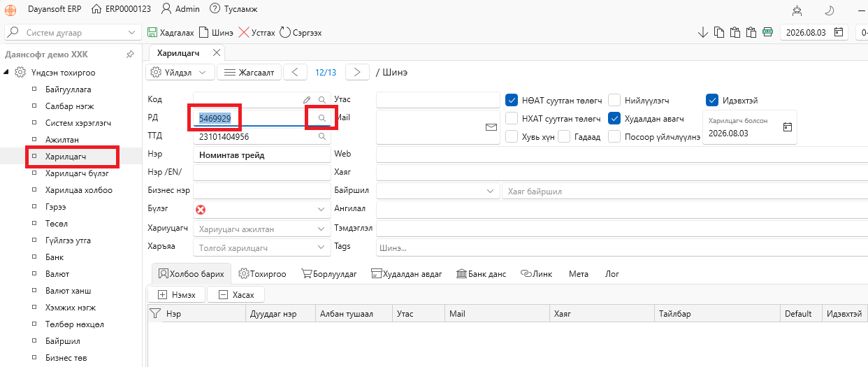 CustomerSearchByRegistr
