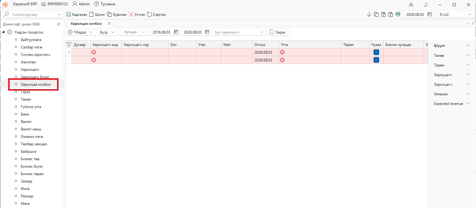 CustomerCRM