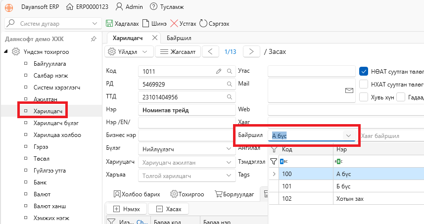 LocationCustomer LocationCustomer
