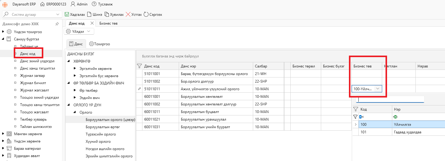 BusinessCenterAccount