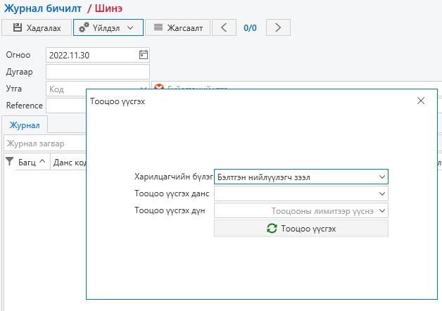 CreateReceivable CreateReceivable