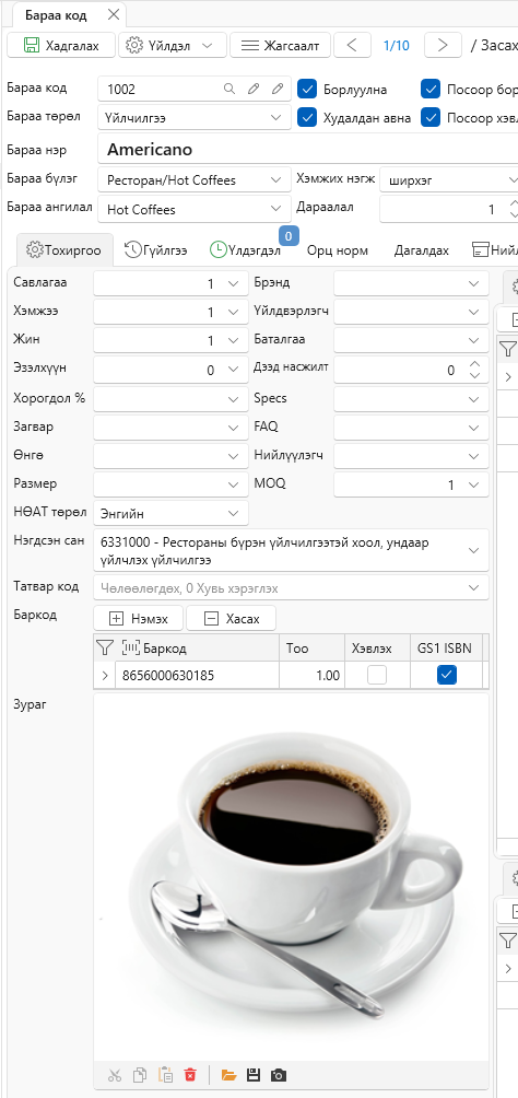 ItemImageERP ItemImageERP