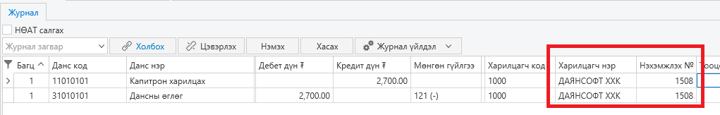 ClosePurchaseInvoice2 ClosePurchaseInvoice2