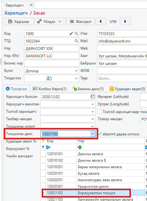 ConfigureAccount ConfigureAccount