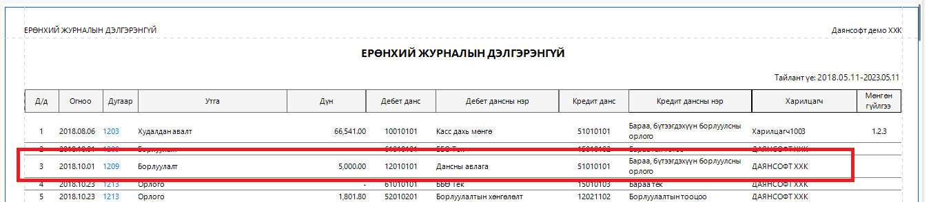 GeneralJournalDetail GeneralJournalDetail