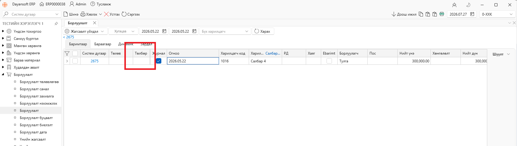 SalesList1 SalesList1