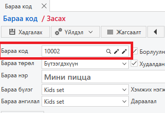 ItemCode ItemCode