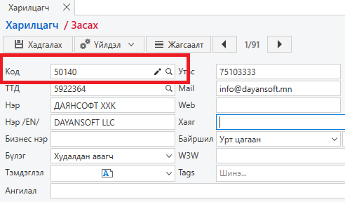 PartnerCode PartnerCode