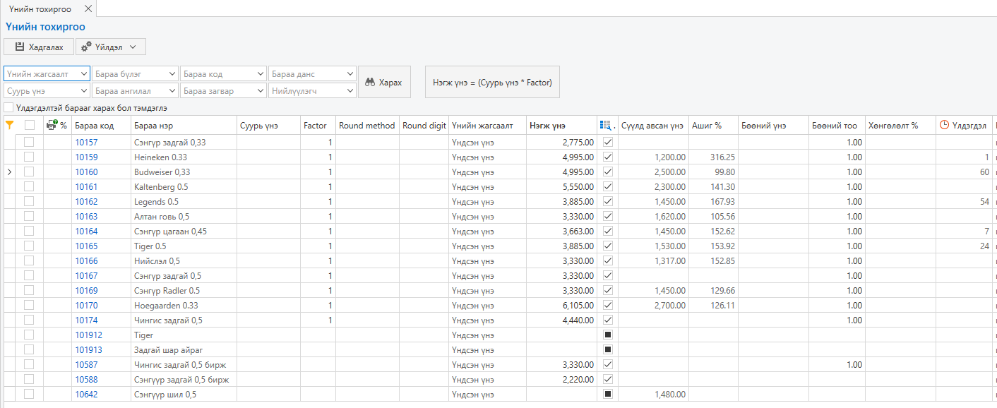 ConfigurePrice ConfigurePrice