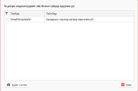 CantChangeSalaryTemplate CantChangeSalaryTemplate