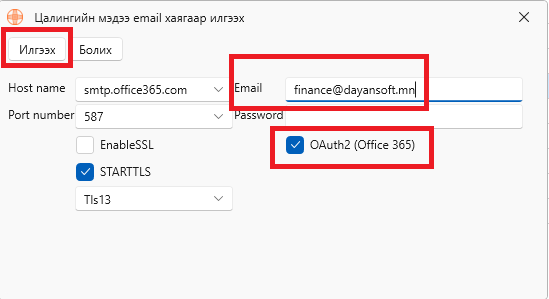 Office365email Office365email