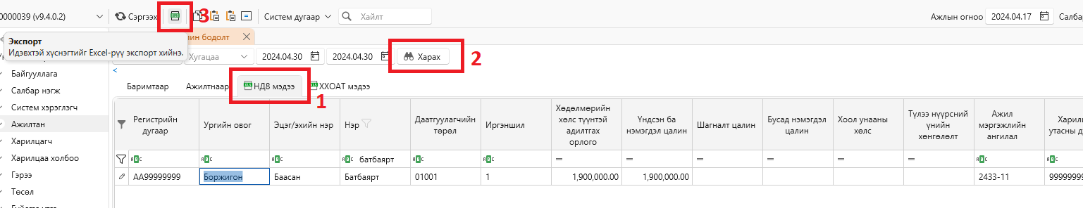 ExportND-8 ExportND-8