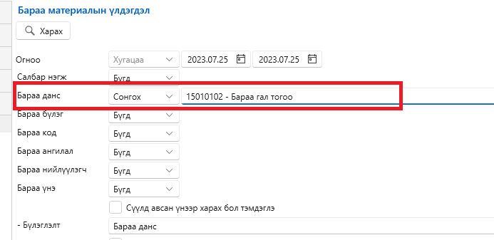 ReportSelectOne ReportSelectOne