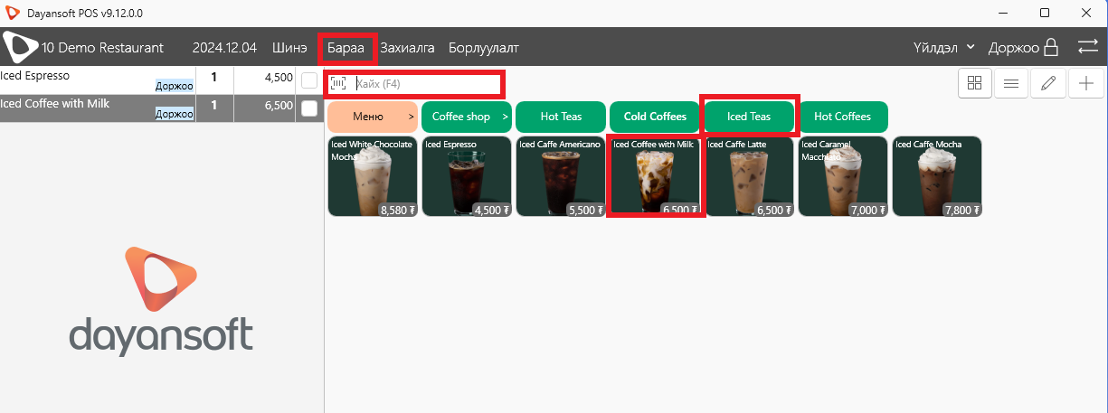 Order1 Order1