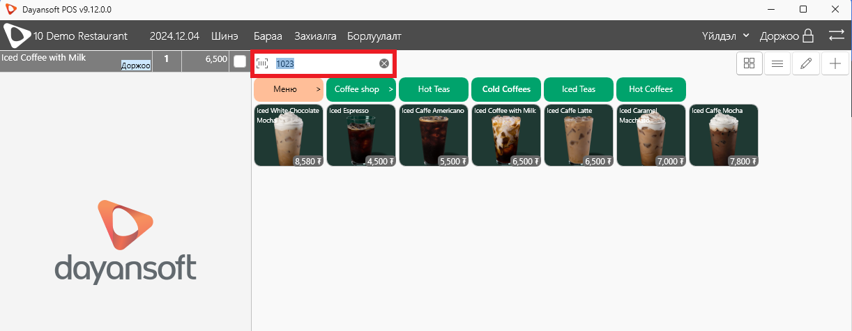 SearchByCode1 SearchByCode1