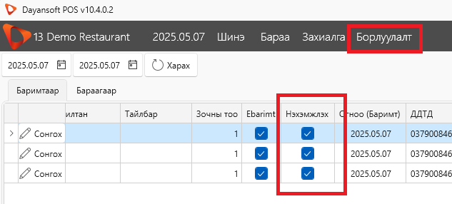 eInvoice3 eInvoice3