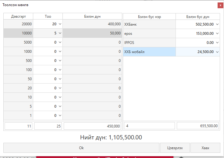 CountCashSettlement CountCashSettlement