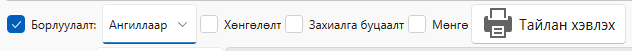 SelectPrintReport2 SelectPrintReport2