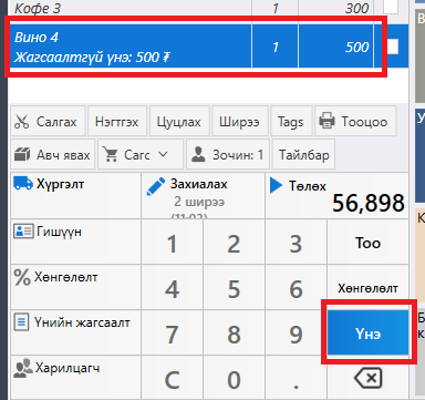 ChangePrice ChangePrice