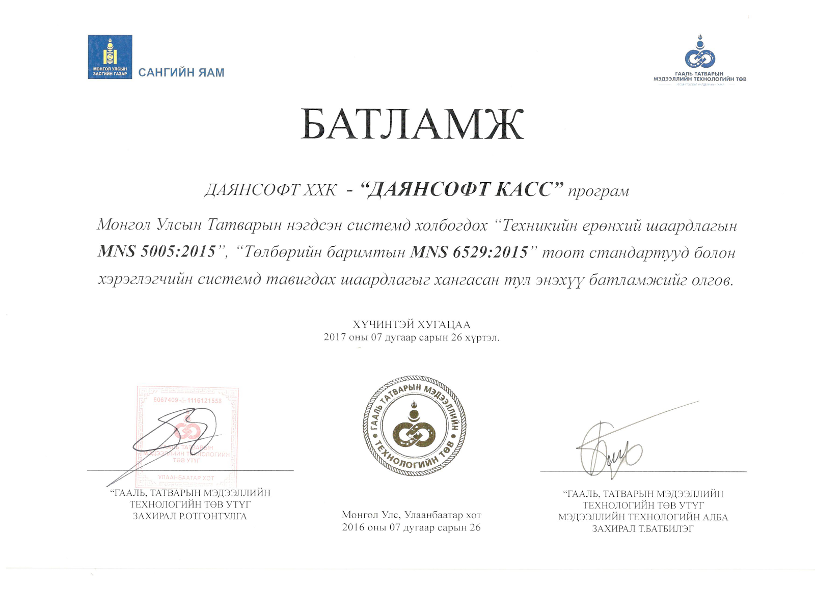 batlamj2 batlamj2