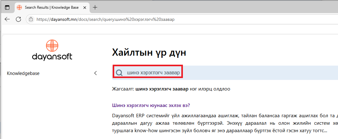 SearchDkb2