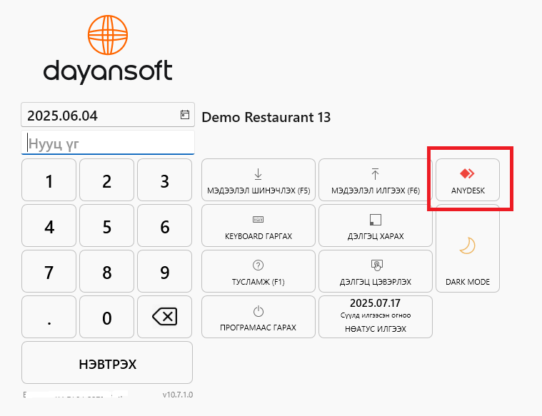 AnyDesk POS AnyDesk POS