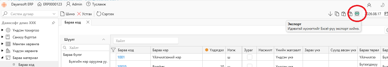 ExportList ExportList