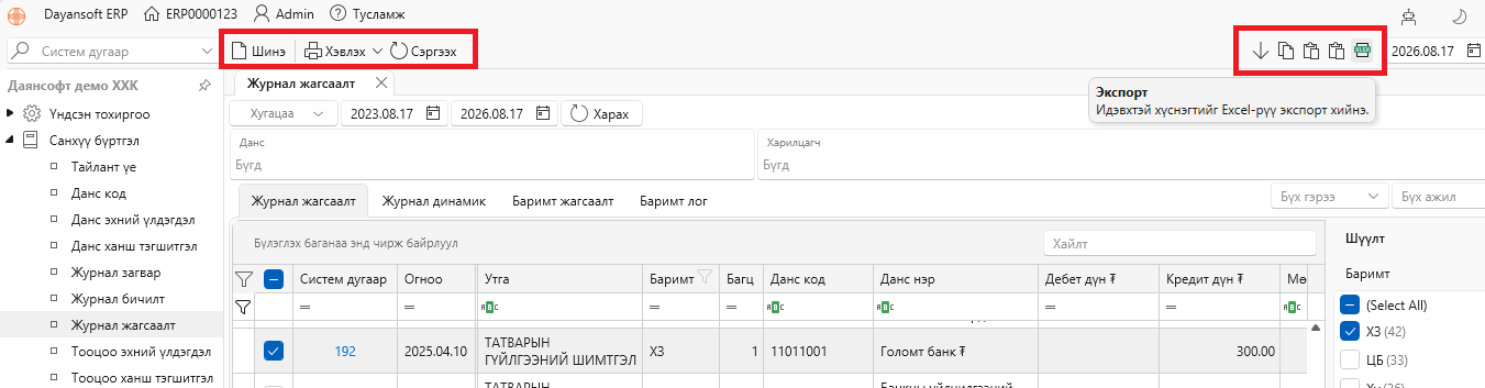 ListActions ListActions