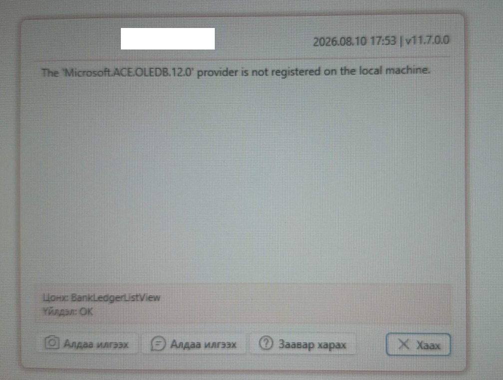 Microsoft.ACE Microsoft.ACE